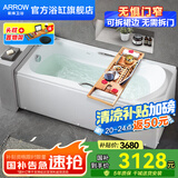 箭牌（ARROW）浴缸家用成人浴缸 亚克力按摩大浴缸小户型方形日式坐式浴池 1.6m五金浴缸/带花洒头/左裙