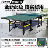 博森特（BOSENTE） 乒乓球桌家用可折叠乒乓球案子 乒乓球台室内折叠式标准兵浜球桌 室内璀璨L-21S带轮款