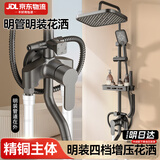 泊恩尼明装淋浴花洒套装全套增压淋浴器全铜浴室家用卫生间沐浴花洒全套 枪灰色丨四出水-方形花洒套装