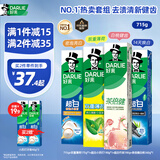 好来(原黑人)超白小苏打薄荷茶倍健牙膏清新口气 美白护龈4支715g