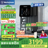 西屋（Westinghouse）冰块净水器家用台式免安装RO反渗透矿泉加热直饮一体机全自动制冰机 I5净饮机【家电国家补贴】