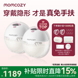 Momcozy吸奶器电动穿戴一体式集奶器 免手扶静音高效便携双边小奶碗M5 珊瑚红