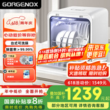 GORGENOX歌嘉诺台式洗碗机5套免安装热风烘干uv除菌母婴果蔬洗家用小型洗碗机DW5-D40