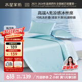水星家纺冰丝凉席可机洗凉席冰丝席子1.8x2米软凉席可折叠三件套
