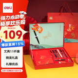 得力(deli)前程似锦学生文具套装 考试中性笔宝珠笔皮面本笔记本 考试套装礼盒11件套礼物SG169