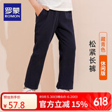 罗蒙儿童裤子男童女童2025春款休闲校园服直筒裤 藏青松紧长裤 150