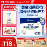 合生元（BIOSTIME）婴幼儿童益生菌咀嚼片 鼠李糖乳杆菌呵护肠胃 36粒