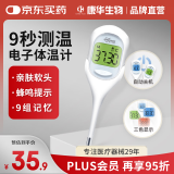 康华生物电子体温计婴幼儿童专用高精准温度计家用医用测腋下体温表T28