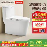 安华卫浴座便马桶家用虹吸式普通坐便器抽水大口径防臭坐厕NL15001AL