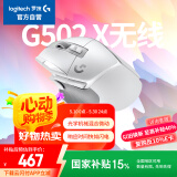 罗技（G）G502 X LIGHTSPEED无线游戏鼠标  混合微动 HERO引擎 经典爆款电竞鼠标 白色 情人节礼物