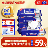 维达（Vinda）厨房湿巾  加厚厨房湿巾抽纸洁净吸油去油去污纸巾家庭装懒人抹布 1层 60张*5包 新旧款随机
