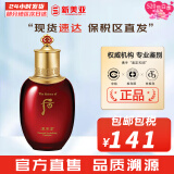 后（The history of Whoo）后套装水乳霜套盒津率享天气丹拱辰享水妍女护肤品礼盒节日礼物 津率享红华凝香平衡乳110ml