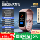 dido【国家补贴15%】F50S心电血压血糖评估心率睡眠监测智能手环表监测血氧心率体温睡眠打鼾健康表 顶配版-粉【精准度提升200%+医生一对一诊疗】】