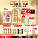 伊丽莎白雅顿护肤品套装第II代粉胶30粒+眼胶30粒A醇眼霜精华礼物送朋友