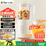 小熊（Bear）榨汁料理机榨汁杯家用多功能易清洗电动婴儿辅食机研磨搅拌机果汁机米糊 LLJ-C06W5