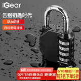 iGear四位密码锁挂锁大号户外防水防锈金属锁工具箱行李箱文件柜机械锁