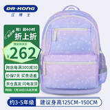江博士（DR·KONG）小学生书包3-6年级护脊减负儿童背包女孩礼物大容量超轻便双肩包