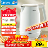 美的（Midea）电热水壶 2L大容量 1800W大功率速沸 双层防烫 304不锈钢无缝内胆 烧水壶电水壶 SH20M119
