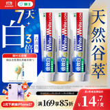 狮王（Lion）WhiteWhite倍效白牙膏极地薄荷120g*3亮白美白去口臭护龈去黄去渍