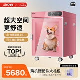 Jirpet宠物烘干箱智能全自动猫咪吹风机中小型犬低噪烘干机吹水器记洱 【150升】C7珊瑚粉（限量款）