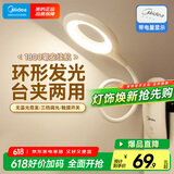 美的（Midea）LED充电夹子灯儿童学生阅读灯家用宿舍卧室床头书桌台灯电量显示