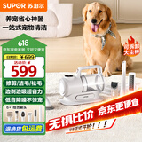 苏泊尔（SUPOR）宠物吸尘器家用多功能修毛剪毛剃毛器猫狗毛理毛器吸毛梳电推剪剃脚毛器30R节日礼物
