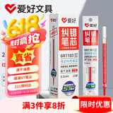 爱好（AIHAO）st笔芯中性笔按动替换芯速干0.5mm学生大容量刷题笔芯红色 GR1103