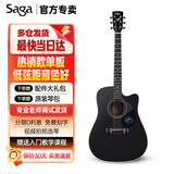 萨伽（SAGA） 吉他sf700单板面单民谣萨迦木吉他入门初学者萨嘎乐器 41英寸D桶SF700CBK暗夜黑缺角