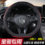 梦奇 宝骏方向盘套真牛皮510/530/360/730/560/310W专用D型汽车把套四季通用 D形黑红色