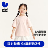迷你巴拉男女童T恤宝宝儿童短袖速干吸湿亲肤舒适5A抗菌【99元任选3件】 粉红 【亲子款】 160