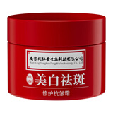 同仁堂美白祛斑霜50g*2瓶