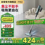 莱克吉米大吸力吸尘器P402大功率强吸力家用轻便尘袋集尘有线手持立式地毯两用小型吸拖一体机C5母亲节