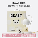 野兽派（THE BEAST）熊猫噗噗愈创木小小铃兰灯香薰蜡烛礼盒融蜡灯生日礼物新婚礼物