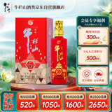 牛栏山 百年陈酿 红顺伍 浓香型白酒 42度 500ml*1瓶 单瓶装