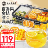 老谷头金桔百香果香橙柠檬冰糖饮水果茶冷泡茶鲜果茶