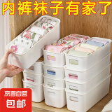 京东物流 多功能内衣袜子收纳盒分隔神器衣橱柜桌面零食盒多功能 长条多功能收纳盒（5个）