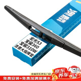 澳麟后雨刮器/后窗雨刷宝骏360/宝骏310W/宏光S3/吉普大指挥官/猎豹CS10/迈途/致尚XT/逸动XT 18款至今后雨刷
