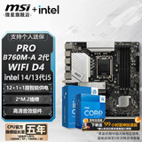 微星 B760 Z790 主板 搭 英特尔 i5 主板CPU套装 板u套装 PRO B760M-A WIFI DDR4 II i5 13600KF(免费升级发14600KF）