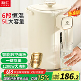 利仁（Liven）电热水瓶热水壶电水壶 304不锈钢水壶热水瓶 5L多段控温保温恒温开水壶电水壶烧水壶SPD5802