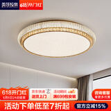 美莎拉帝客厅吸顶灯全光谱客厅主灯现代简约水晶大气led护眼卧室餐厅灯具 【圆形】120CM智能护眼无极+遥控