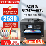 爱普生A3+A4彩色喷墨打印机WF7830/7845/6011F无线双面打印复印扫描 A3+升级款/全自动双面/+打厚纸 套一/共600ml连供墨盒+墨水5瓶