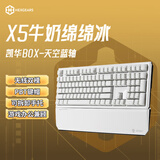 黑峡谷（Hyeku）X5 有线/无线2.4G双模电竞机械游戏键盘108键PBT键帽凯华BOX新轴 牛奶绵绵冰天空蓝轴附卡扣腕托