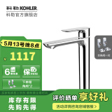 科勒（KOHLER） 龙头卫生间洗手台盆利奥单把脸盆龙头仅送货不安装 龙头25103+角阀