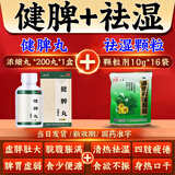 健脾丸祛湿i颗粒调理脾胃虚弱去湿气重肝火盛肚子大屁多大便糖稀痰湿祛湿气健脾补肾疏肝解郁补脾健胃排查毒 2盒【健脾丸】脾胃虚弱