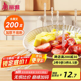 美丽雅 水果叉200支 一次性水果叉食品级甜品叉子儿童蛋糕叉小吃签