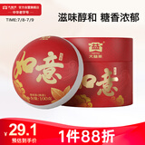 大益TAETEA茶叶普洱茶熟茶 如意沱茶盒装 100g/沱 口粮茶 中华老字号 