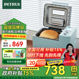 柏翠（petrus） 烤面包机家用全自动多功能小型早餐三明治吐司和揉面轻食机双管冰淇淋 PE9709 节日礼物 雅典蓝（ 咨询有大惊喜 ）
