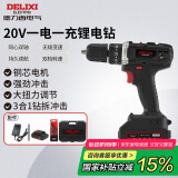 德力西电气锂电钻多功能家用充电式手电钻ED-C3 一电一充20V