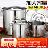 创威悦 不锈钢桶圆桶带盖商用电热炉汤桶大汤锅大容量卤肉汤桶加深水桶 直径45*高45特厚底耐烧