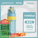 BOTTLED JOY吨吨杯保冰保温杯316不锈钢1000ml大容量杯子儿童学生水杯伴手礼